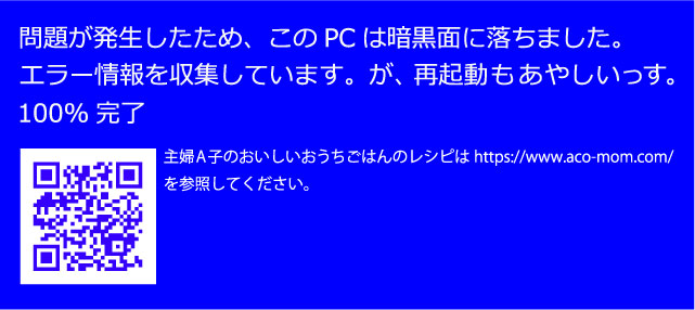 Kp41病からの生還 けろっと解決 主婦a子のブログ