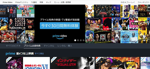 アマゾンプライムビデオのスクリーンショット