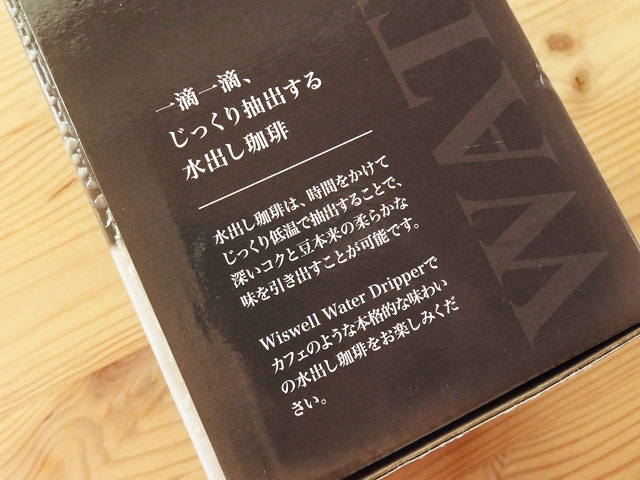 テーブルに置かれた、Wiswell Water Dripper 水出しコーヒーメーカーの箱の裏面