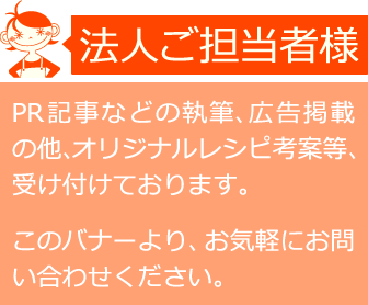 お問い合わせ、イメージバナー