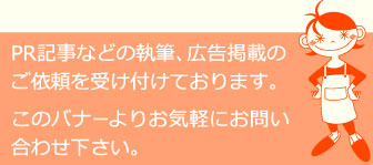 お問い合わせ、イメージバナー