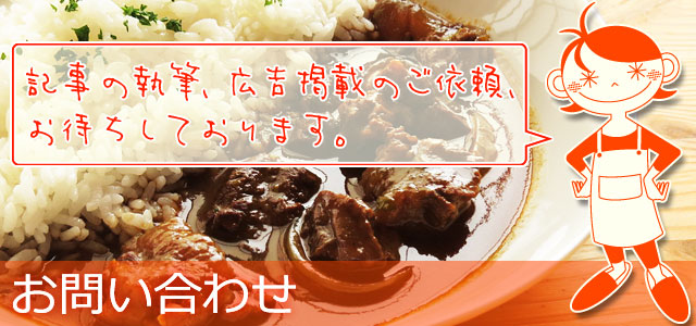 お問い合わせ、イメージバナー
