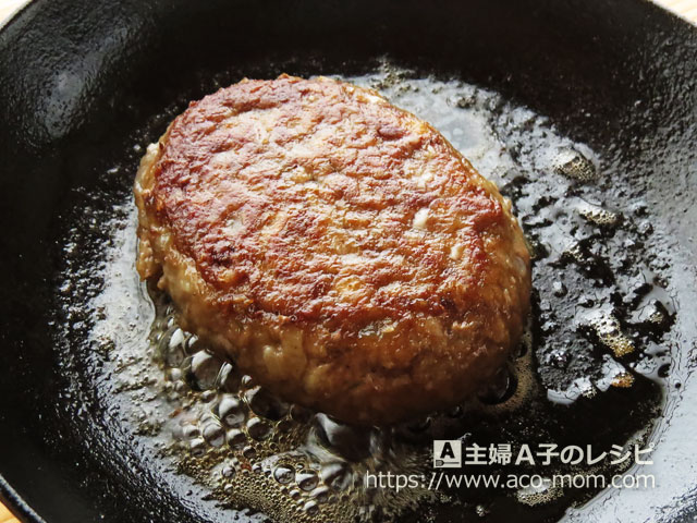 岩鋳オムレットで焼いているハンバーグ