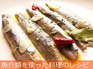 魚料理のレシピバナー